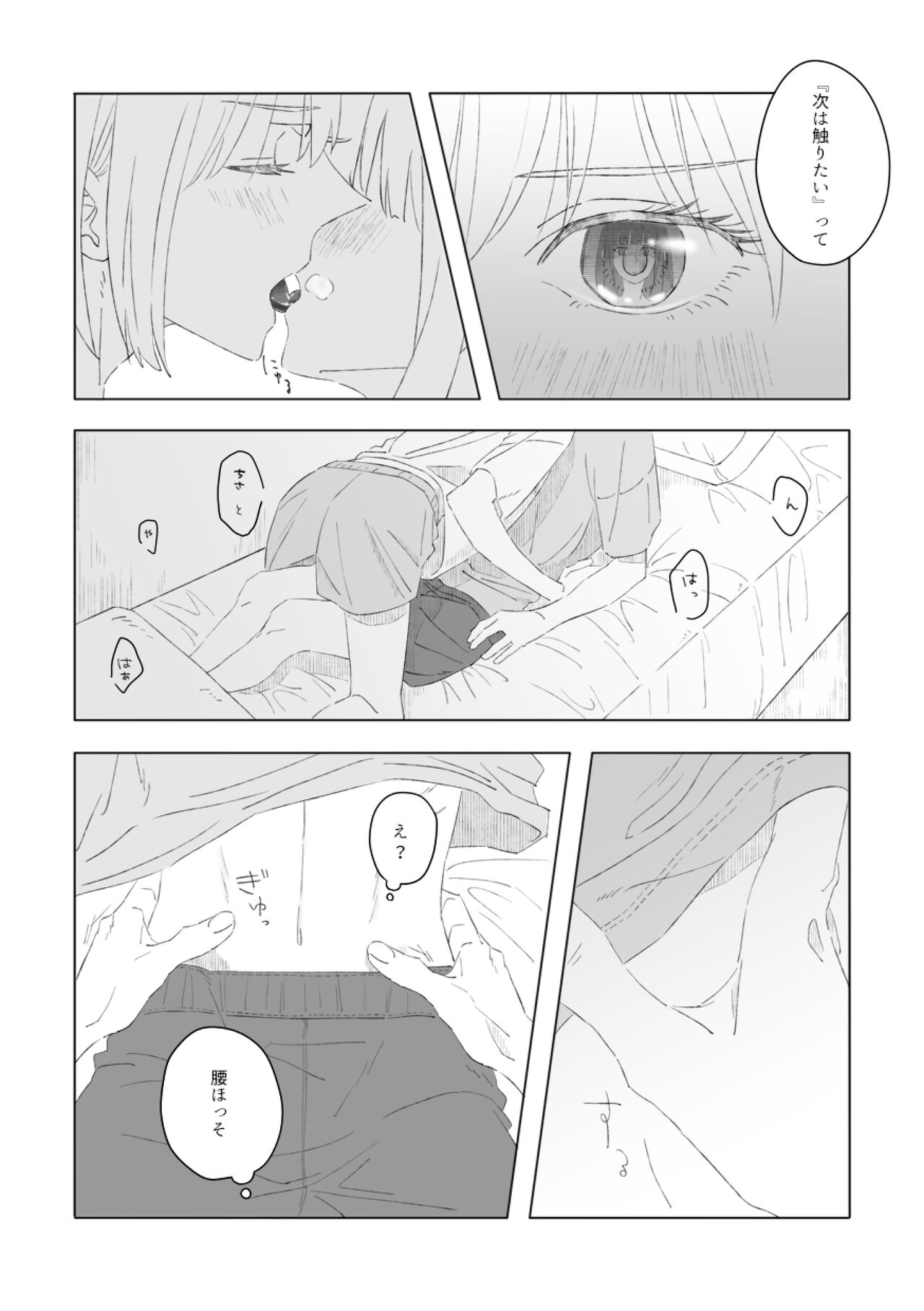 [Kurubushi (Yu)] Red Attack (Lycoris Recoil) [Digital] image number 4