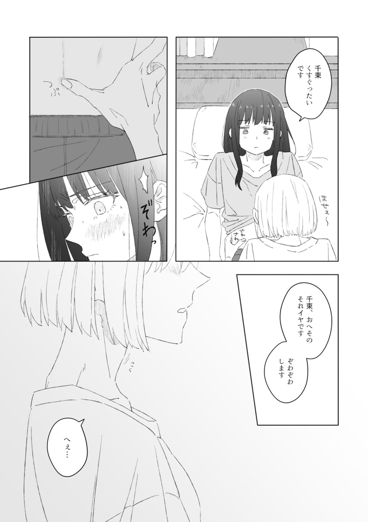 [Kurubushi (Yu)] Red Attack (Lycoris Recoil) [Digital] image number 5