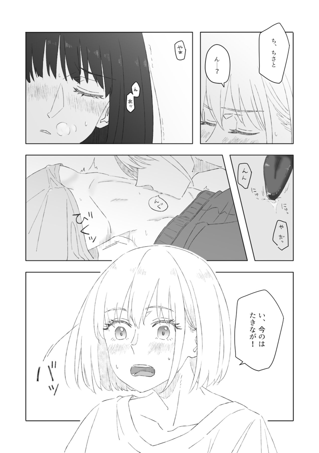 [Kurubushi (Yu)] Red Attack (Lycoris Recoil) [Digital] image number 7