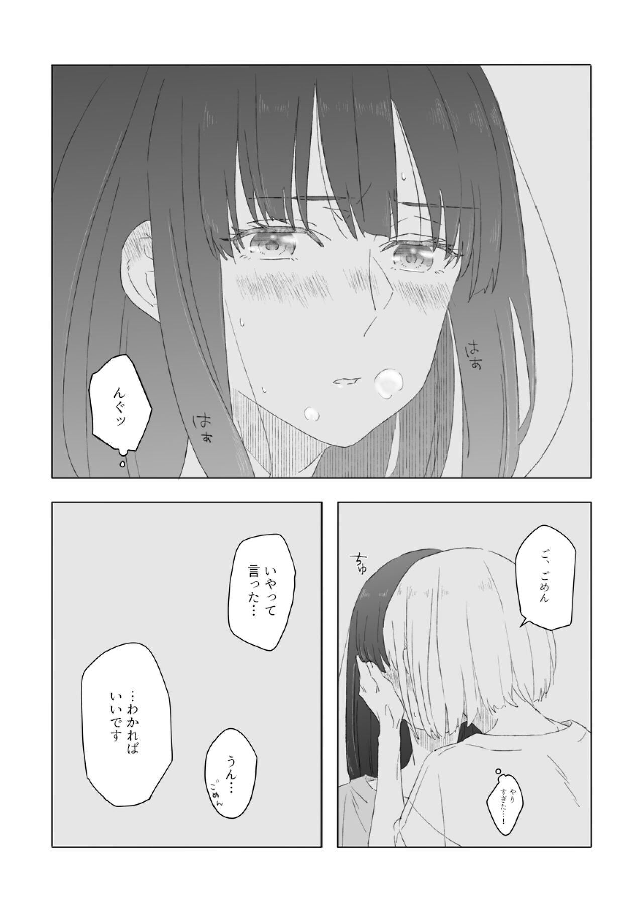 [Kurubushi (Yu)] Red Attack (Lycoris Recoil) [Digital] image number 8