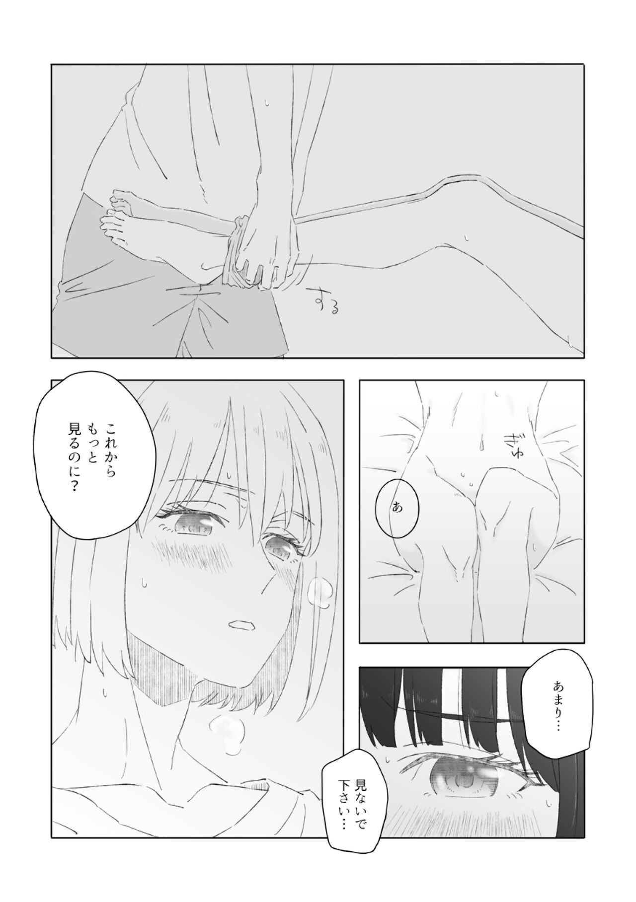 [Kurubushi (Yu)] Red Attack (Lycoris Recoil) [Digital] image number 12