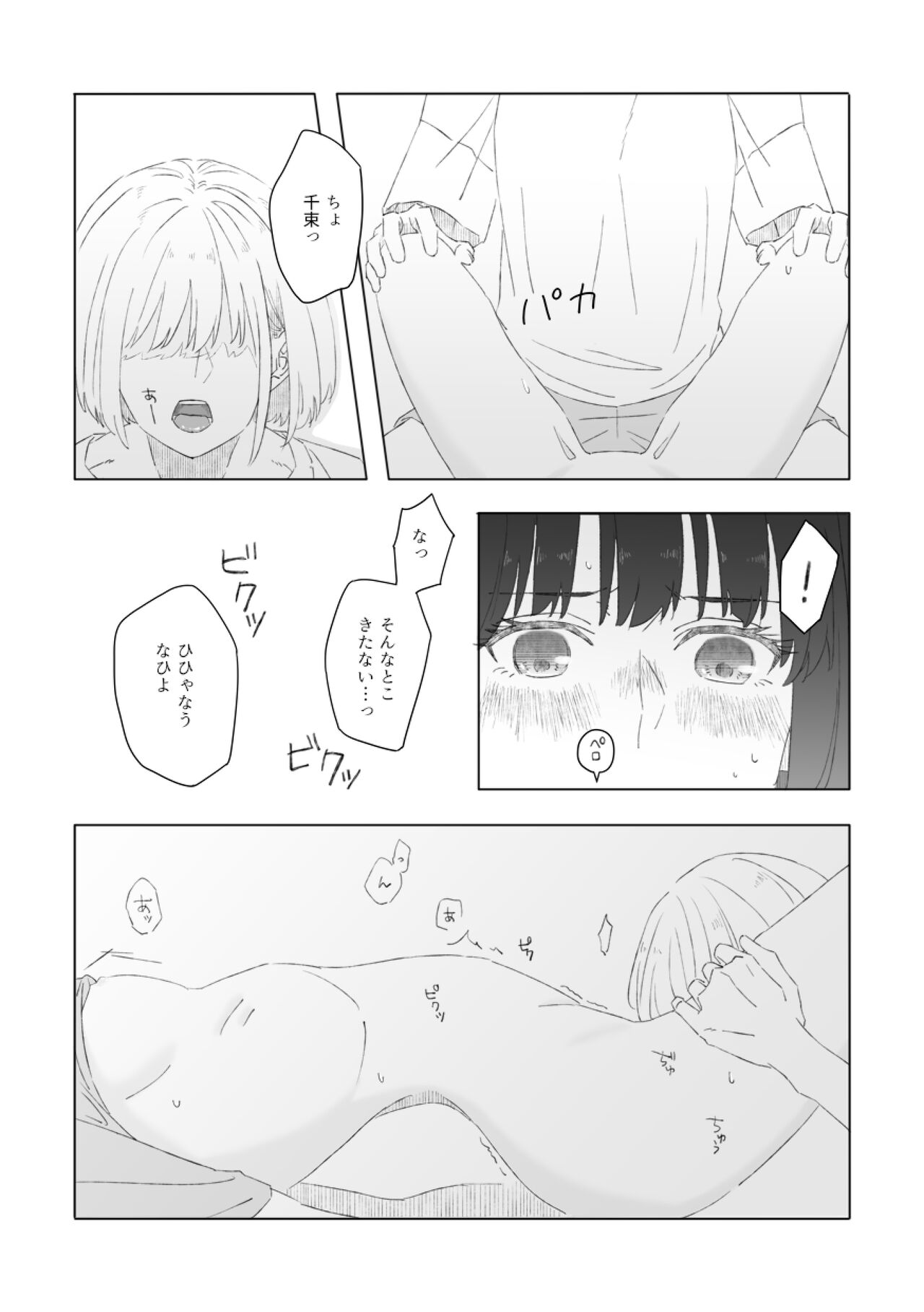 [Kurubushi (Yu)] Red Attack (Lycoris Recoil) [Digital] image number 13