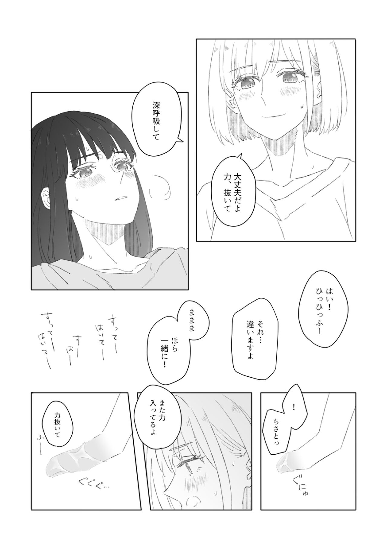 [Kurubushi (Yu)] Red Attack (Lycoris Recoil) [Digital] image number 15