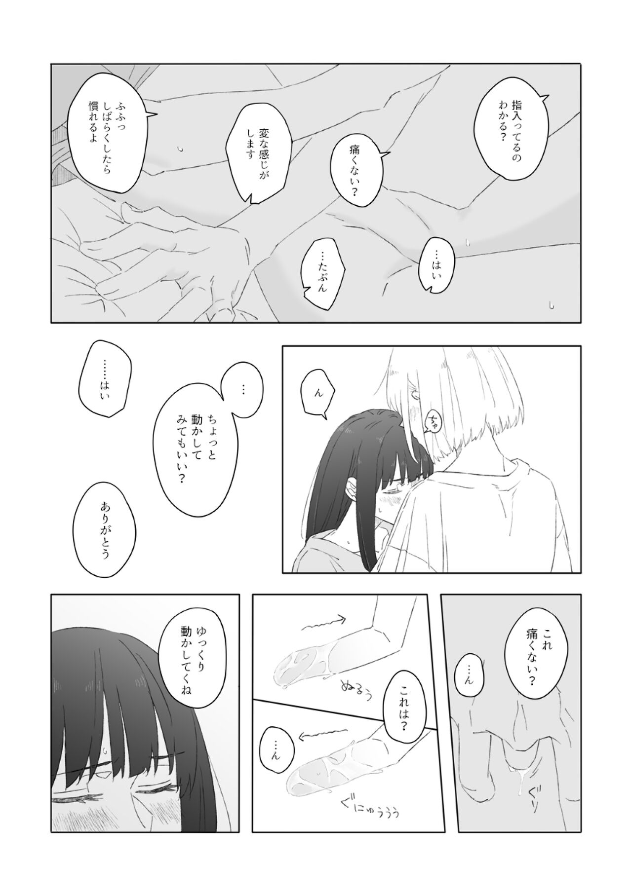 [Kurubushi (Yu)] Red Attack (Lycoris Recoil) [Digital] image number 16