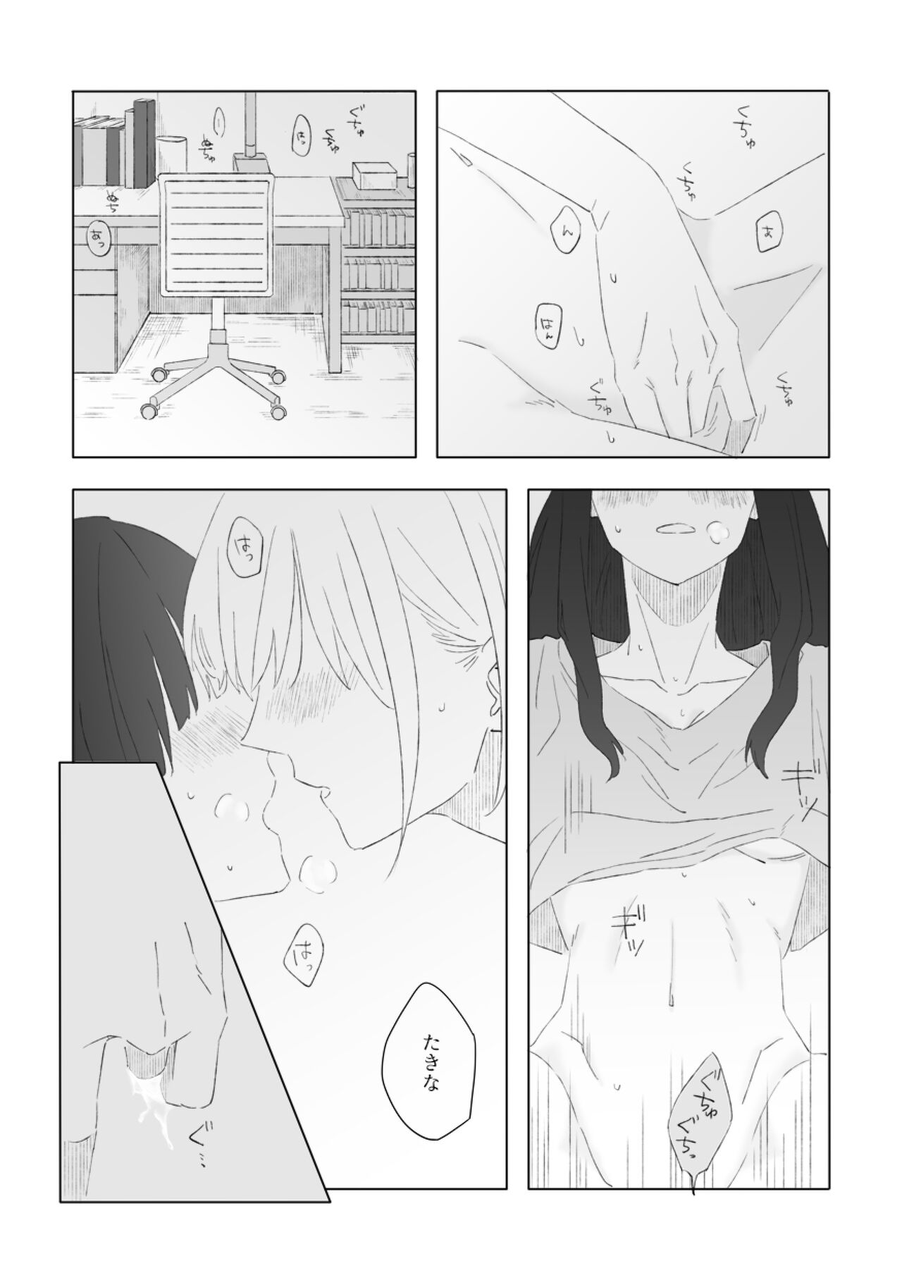 [Kurubushi (Yu)] Red Attack (Lycoris Recoil) [Digital] image number 18