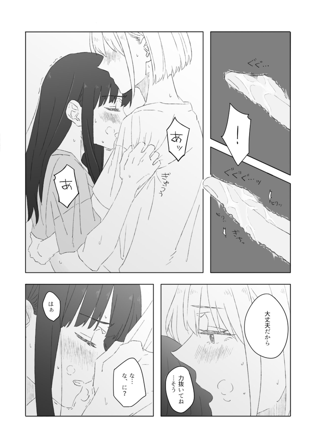 [Kurubushi (Yu)] Red Attack (Lycoris Recoil) [Digital] image number 19