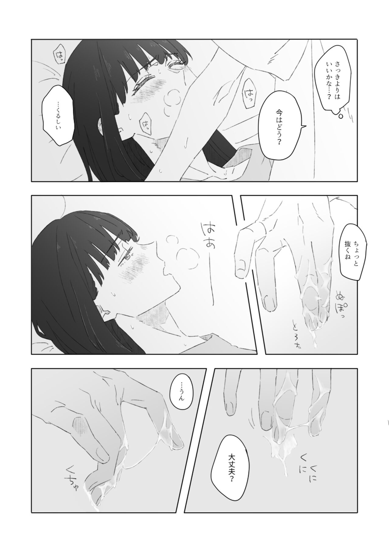 [Kurubushi (Yu)] Red Attack (Lycoris Recoil) [Digital] image number 21