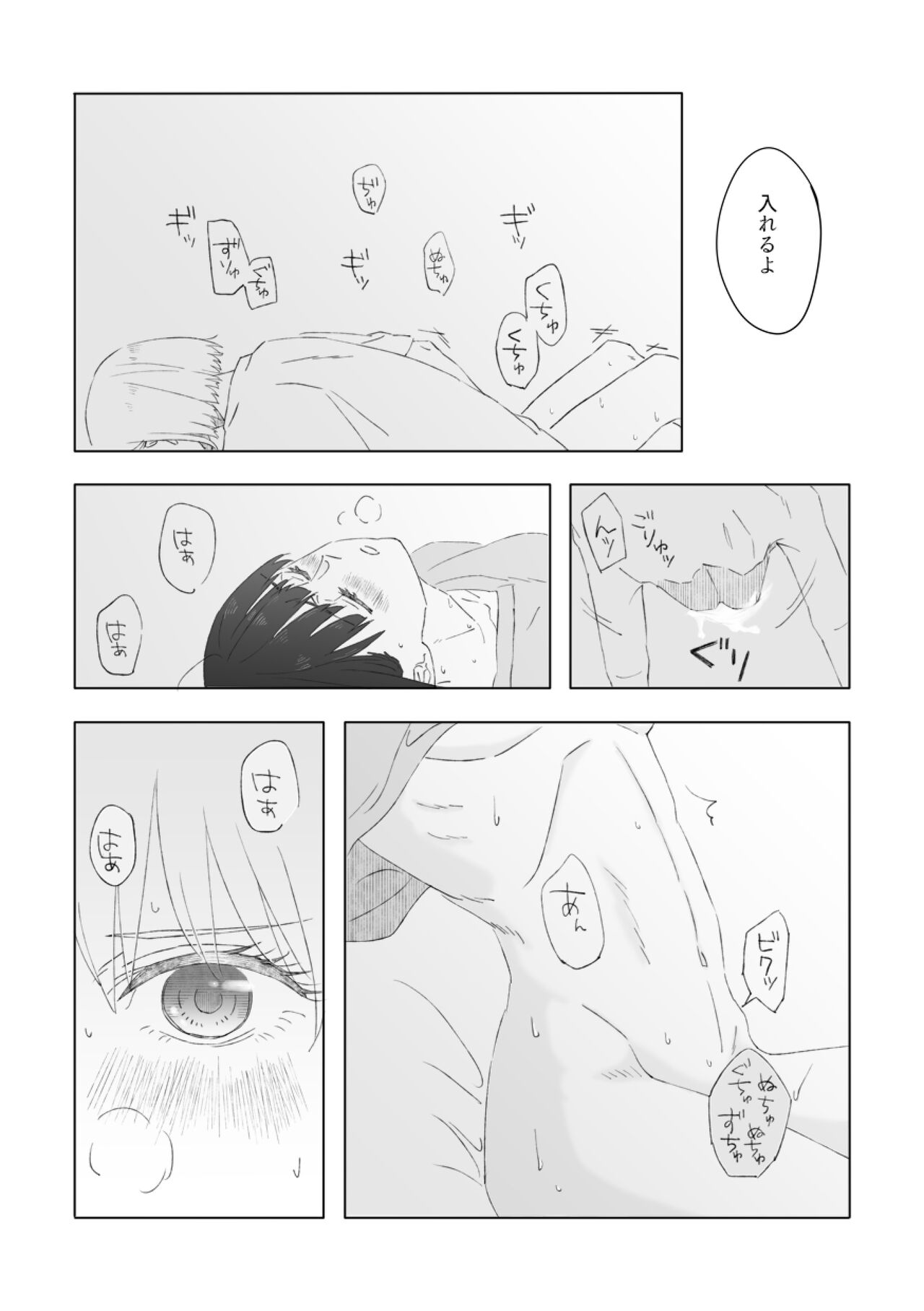 [Kurubushi (Yu)] Red Attack (Lycoris Recoil) [Digital] image number 22