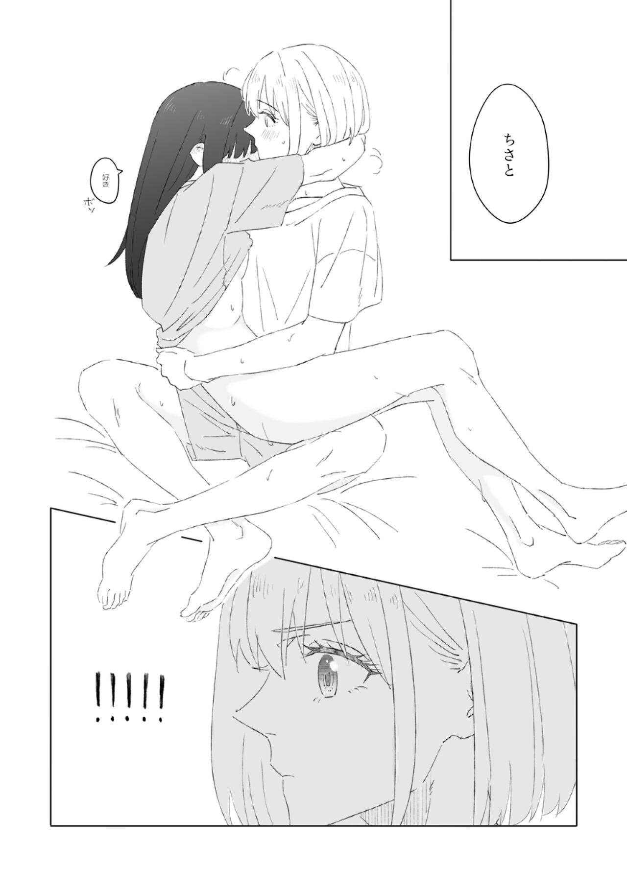 [Kurubushi (Yu)] Red Attack (Lycoris Recoil) [Digital] image number 25