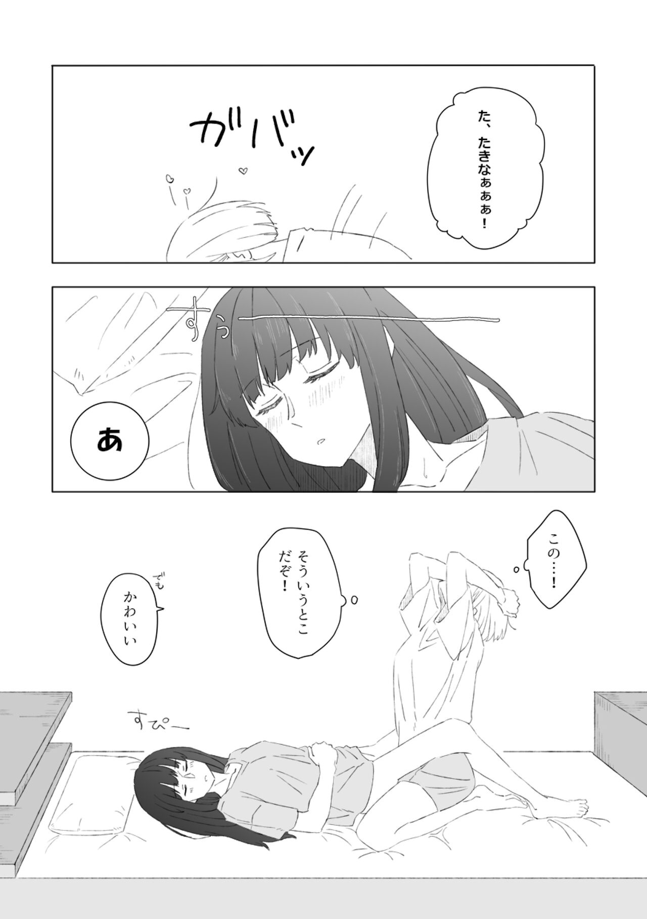 [Kurubushi (Yu)] Red Attack (Lycoris Recoil) [Digital] image number 26