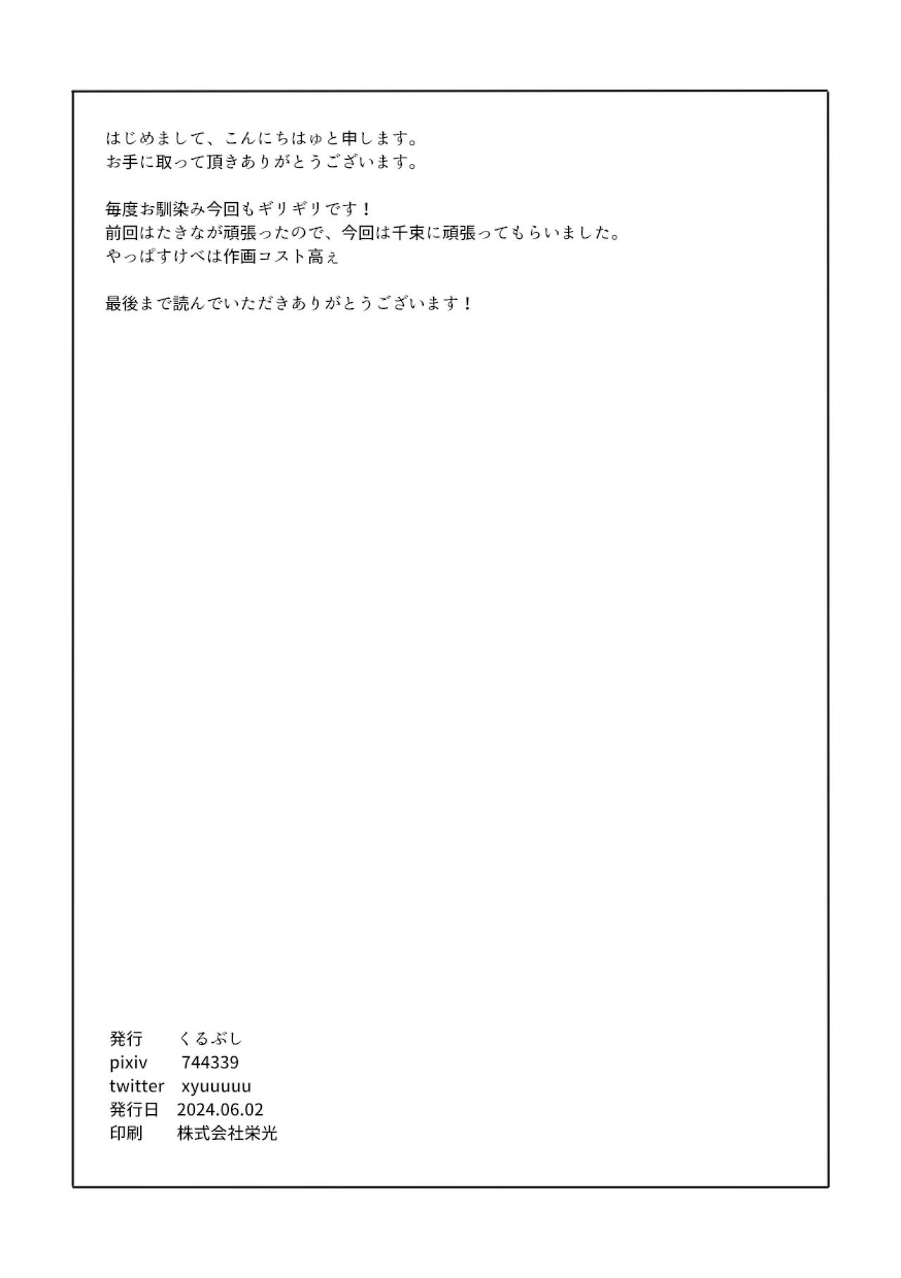 [Kurubushi (Yu)] Red Attack (Lycoris Recoil) [Digital] image number 27