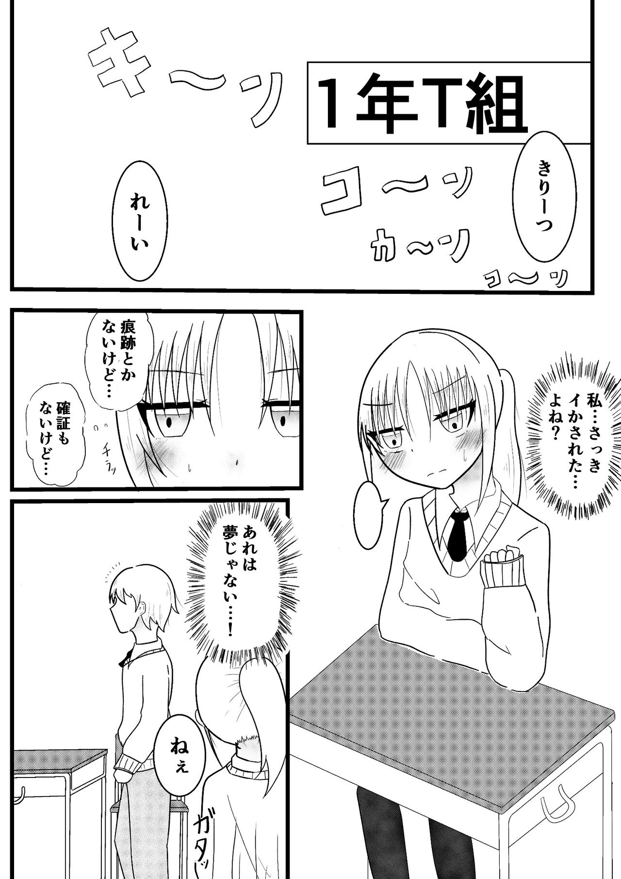 A remote rotor attack by the common sense change and sense interception to the child of the next seat numero di immagine  3