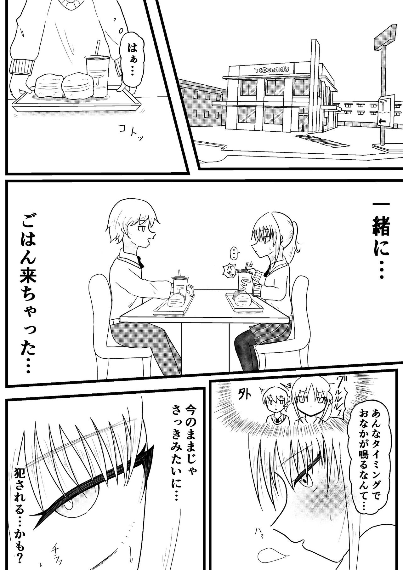 A remote rotor attack by the common sense change and sense interception to the child of the next seat numero di immagine  5