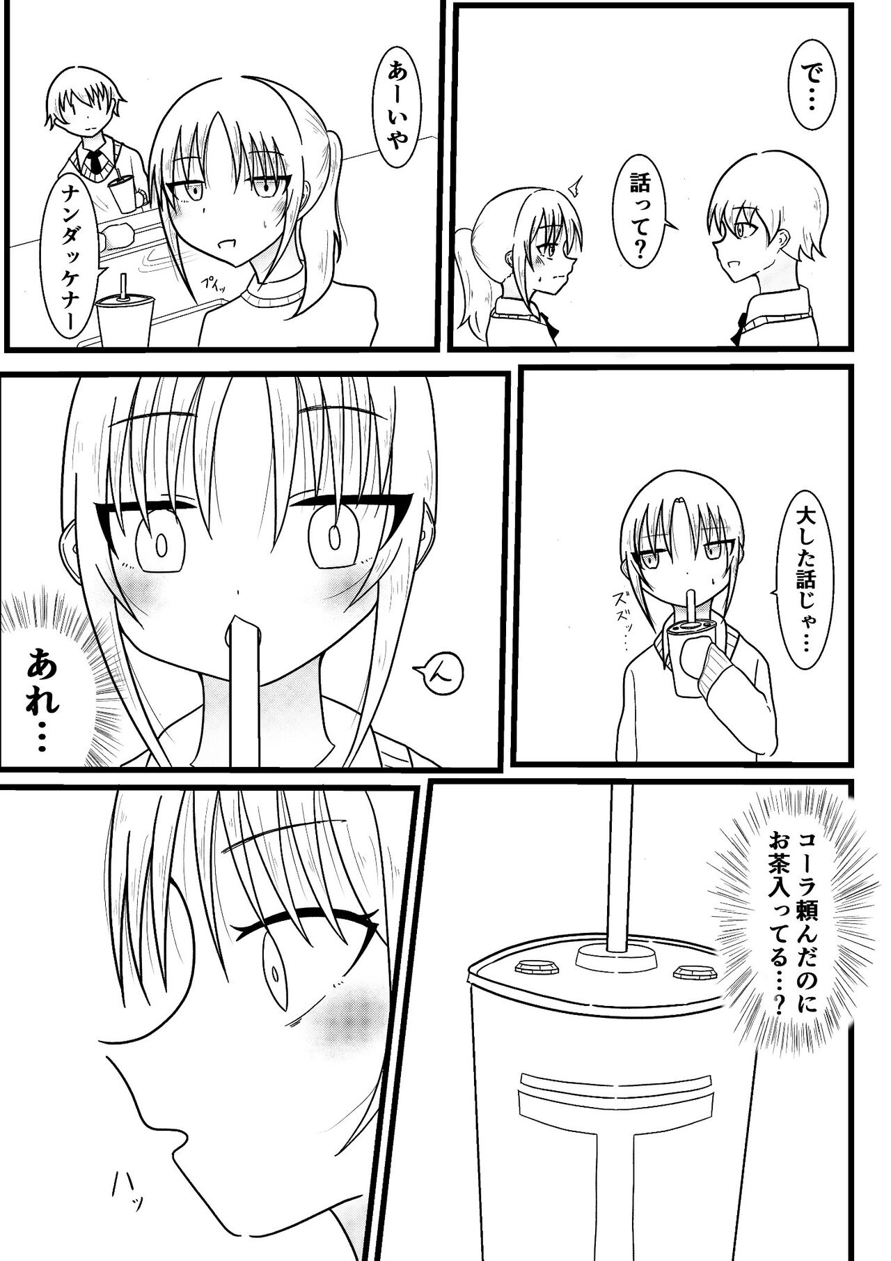 A remote rotor attack by the common sense change and sense interception to the child of the next seat numero di immagine  6