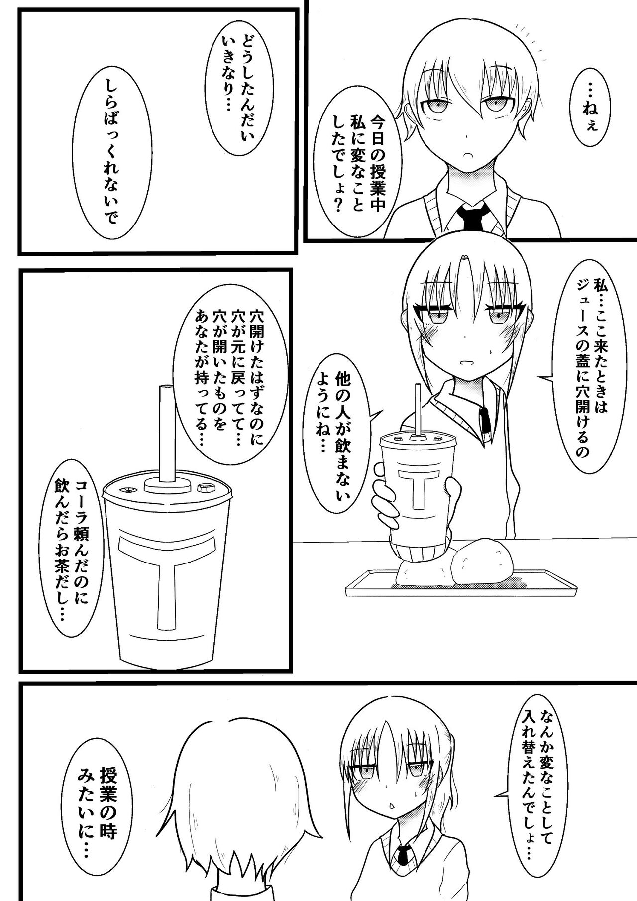 A remote rotor attack by the common sense change and sense interception to the child of the next seat numero di immagine  7