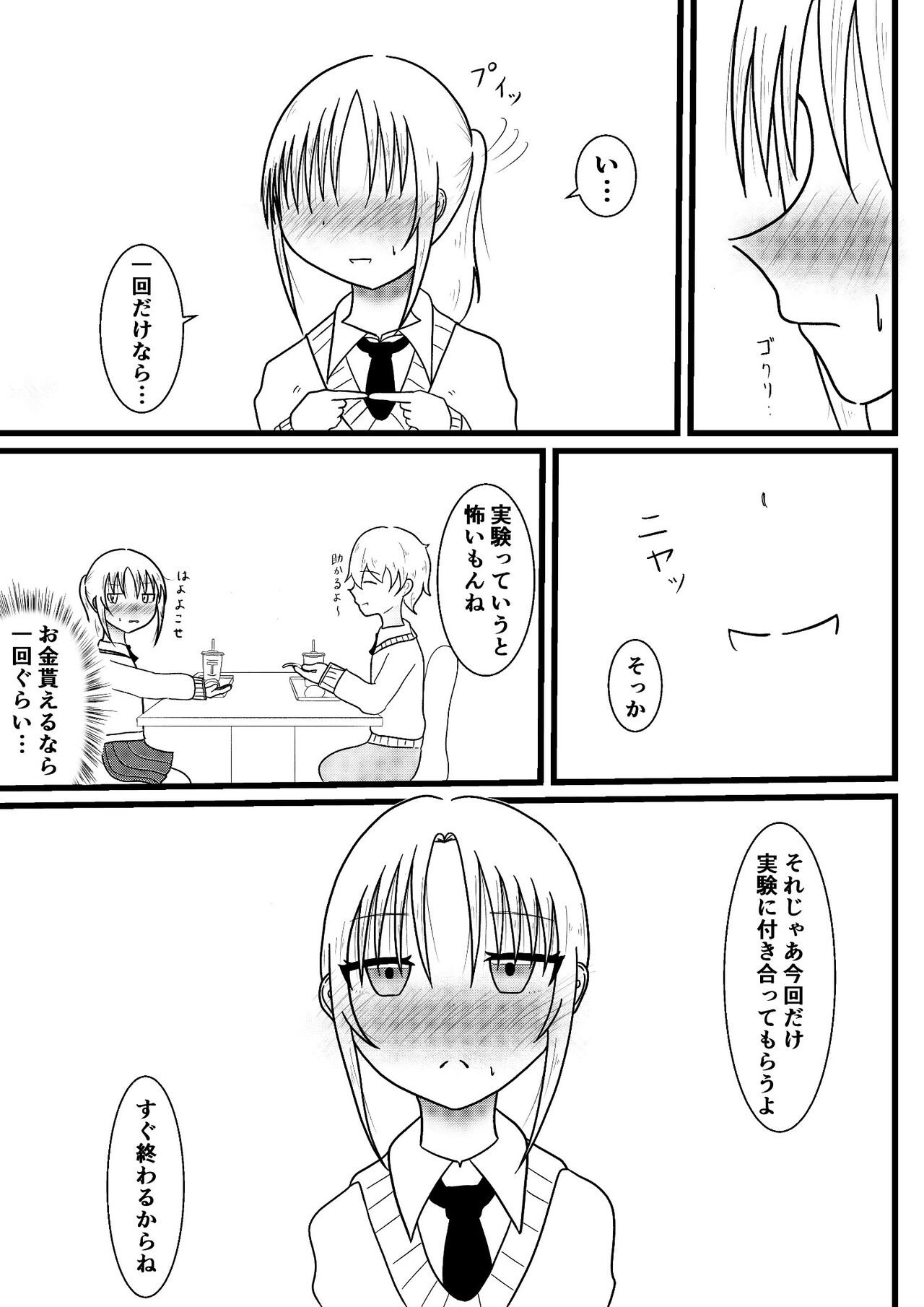 A remote rotor attack by the common sense change and sense interception to the child of the next seat numero di immagine  10