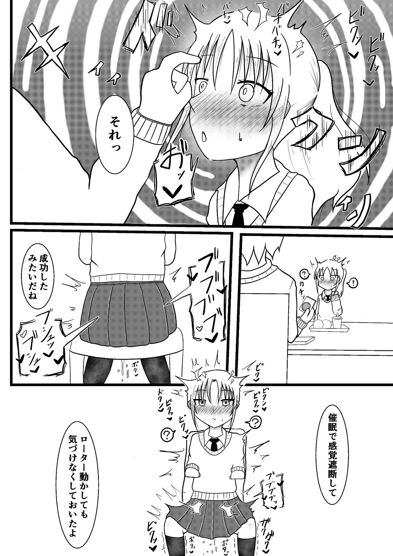 A remote rotor attack by the common sense change and sense interception to the child of the next seat numero di immagine  11