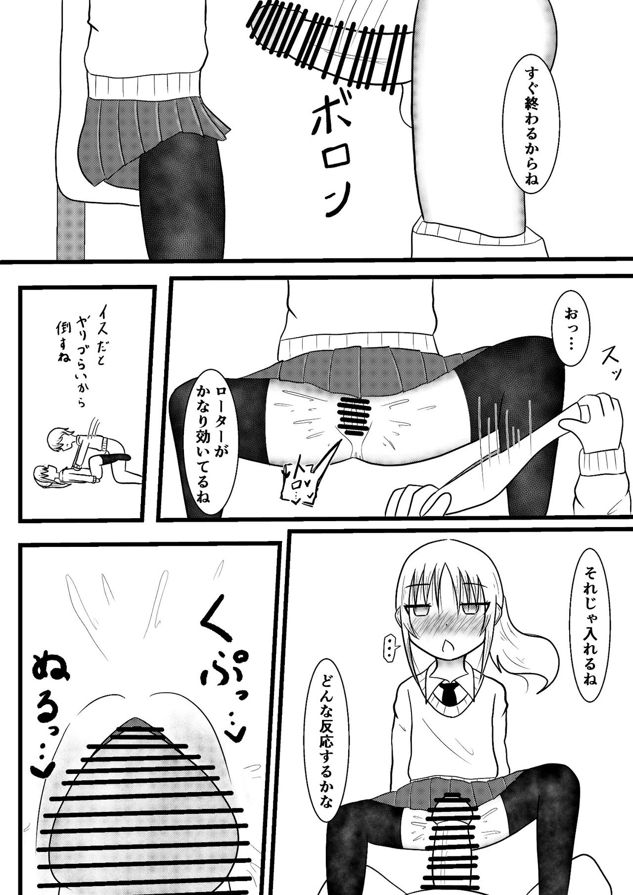 A remote rotor attack by the common sense change and sense interception to the child of the next seat numero di immagine  17