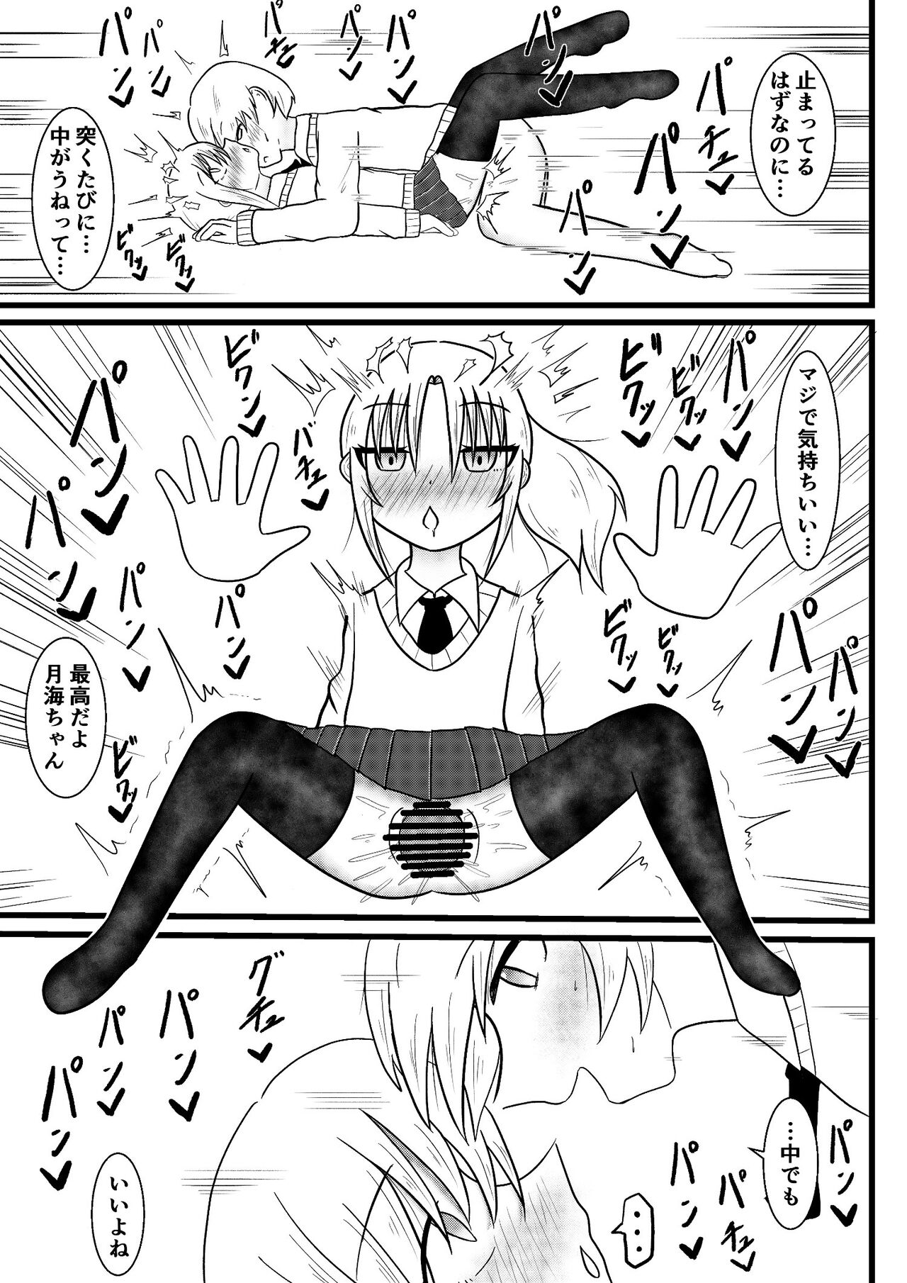 A remote rotor attack by the common sense change and sense interception to the child of the next seat numero di immagine  19