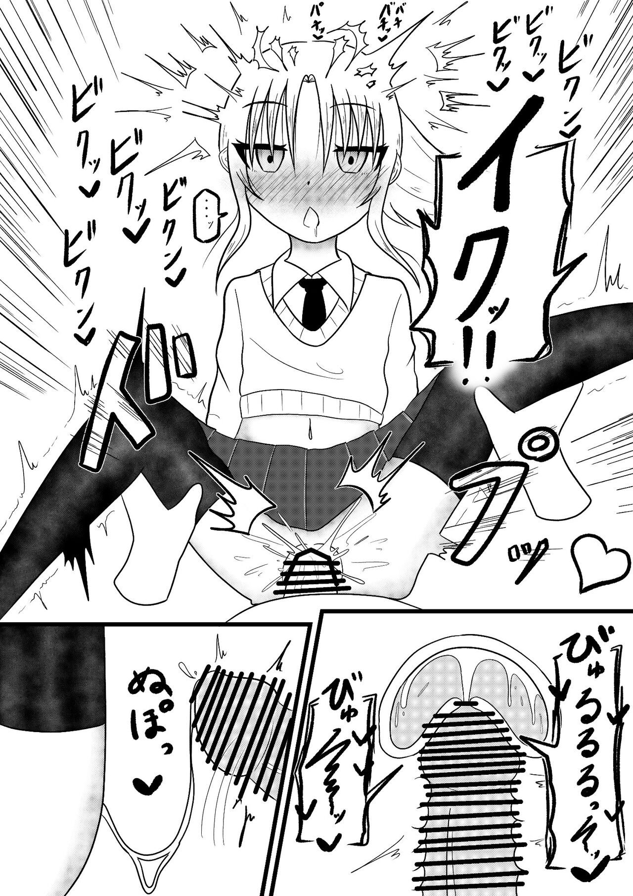 A remote rotor attack by the common sense change and sense interception to the child of the next seat numero di immagine  21