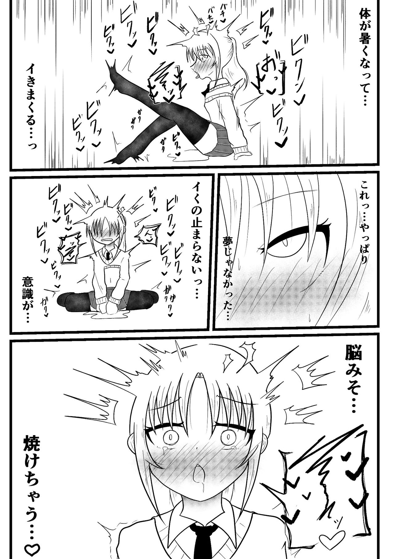 A remote rotor attack by the common sense change and sense interception to the child of the next seat numero di immagine  24