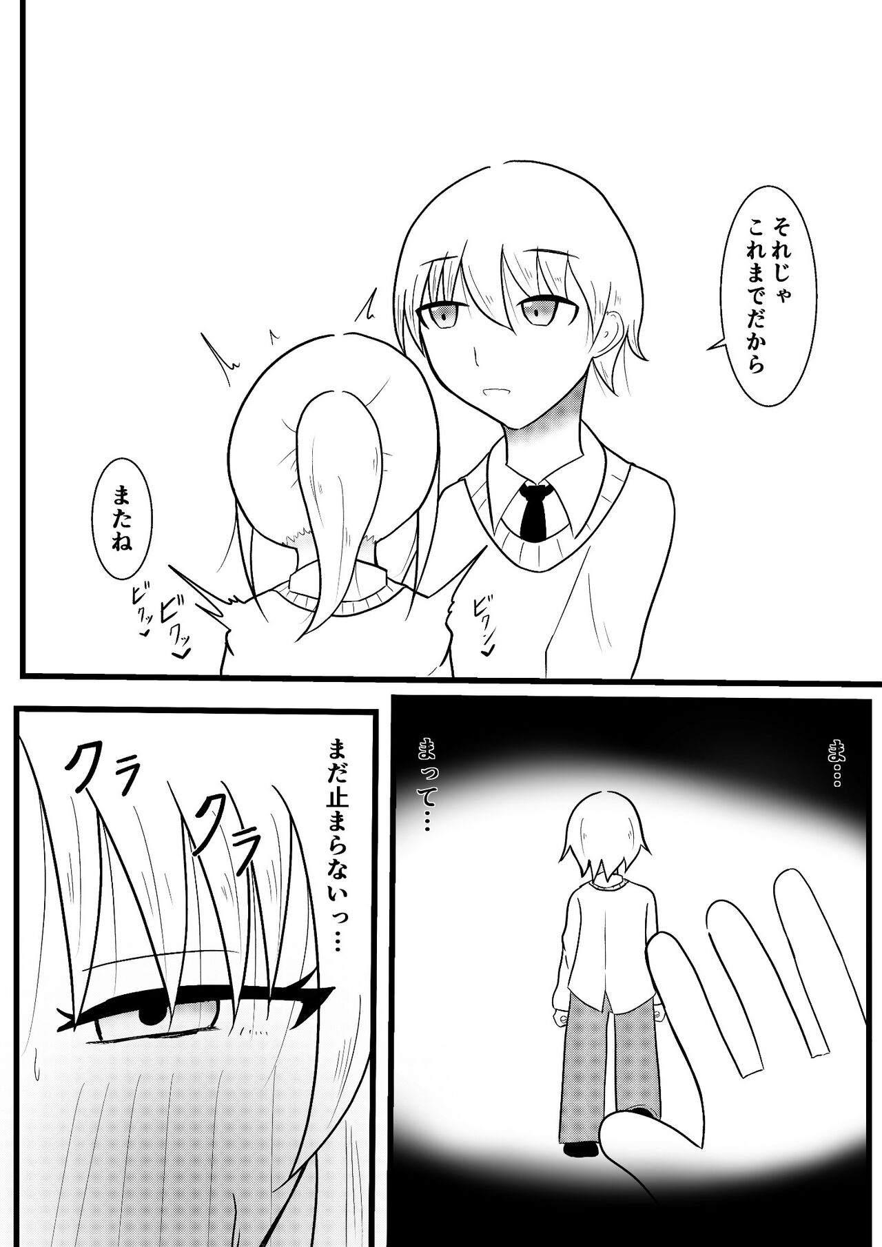 A remote rotor attack by the common sense change and sense interception to the child of the next seat numero di immagine  25