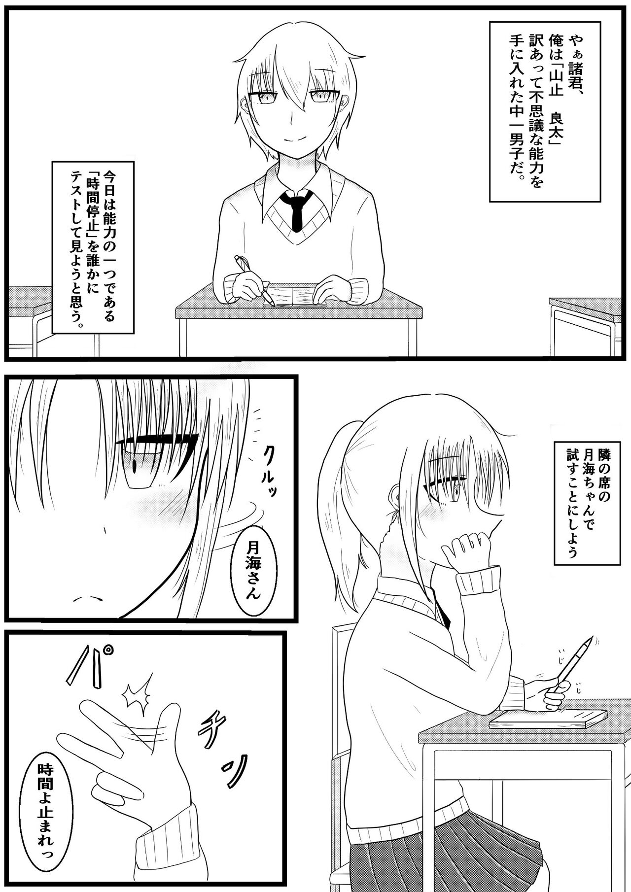 The ability to stop the child of the next seat by the time, and to make it estranged imagen número 2