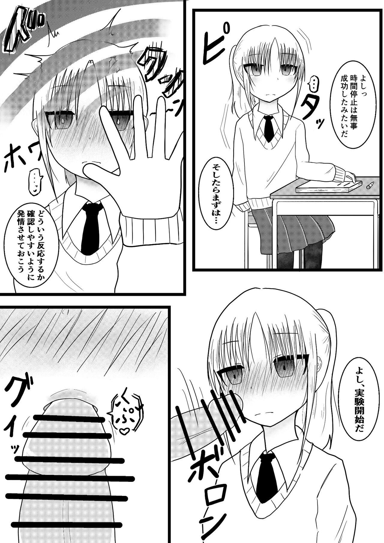 The ability to stop the child of the next seat by the time, and to make it estranged imagen número 3