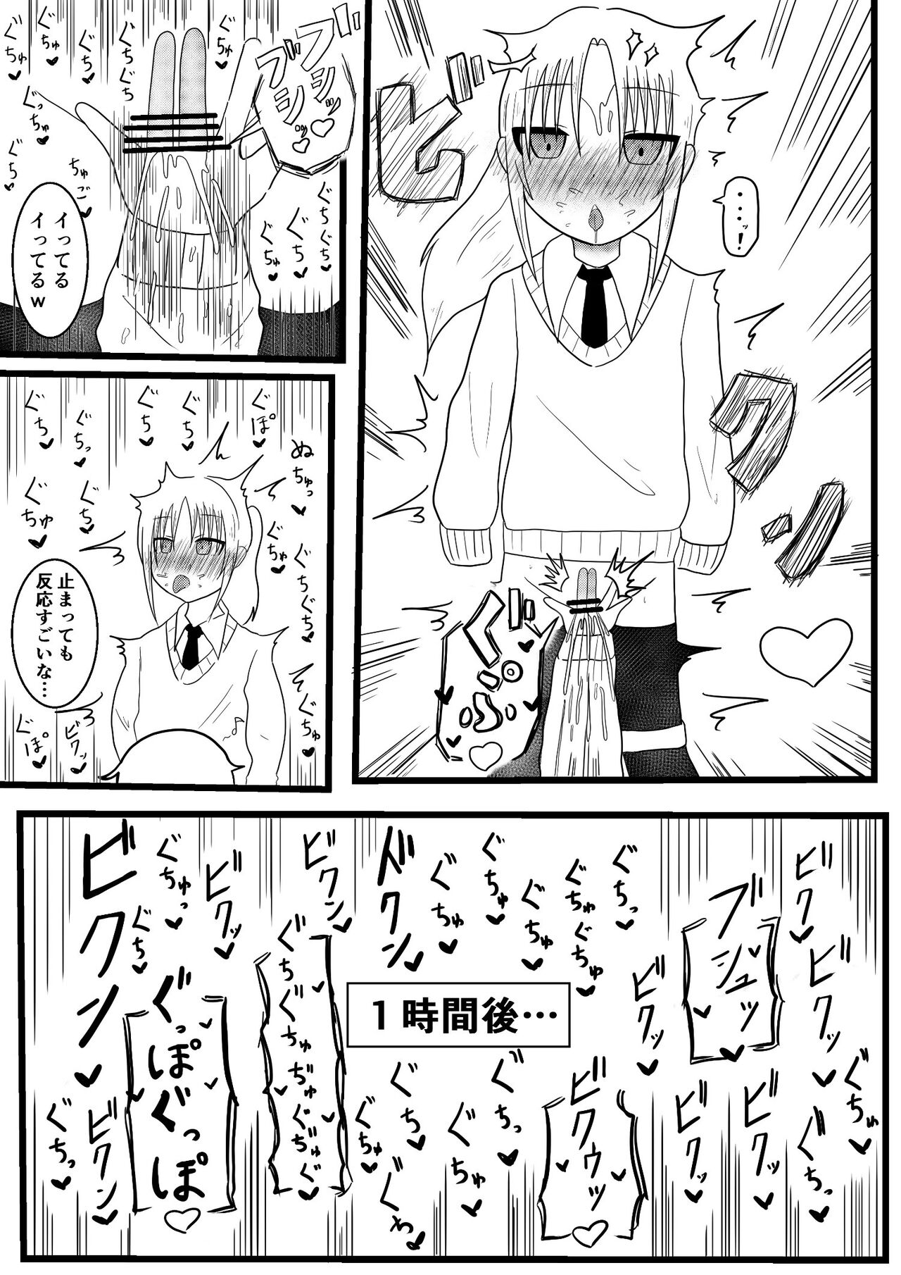 The ability to stop the child of the next seat by the time, and to make it estranged imagen número 7