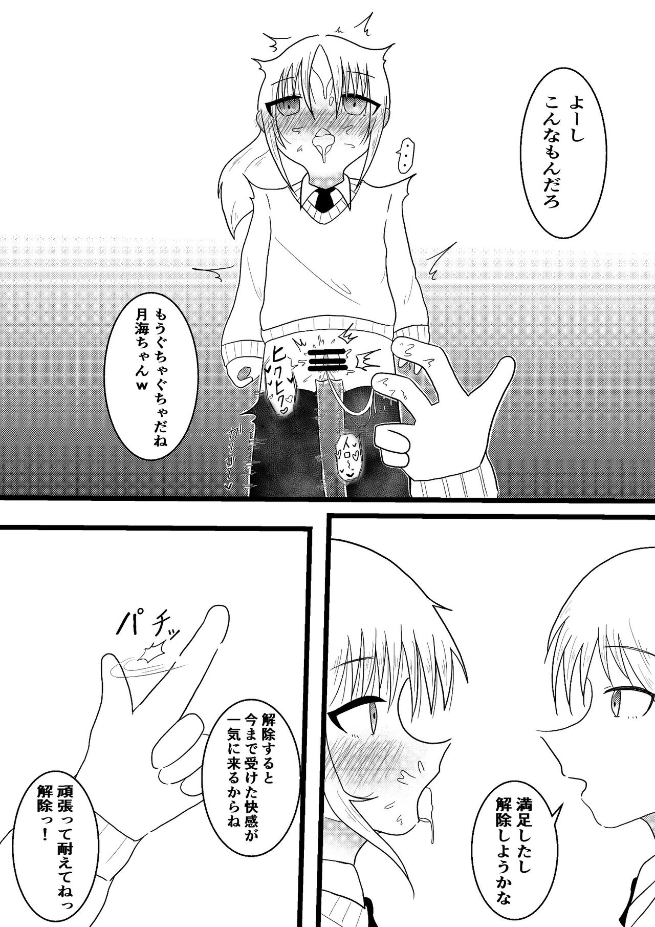 The ability to stop the child of the next seat by the time, and to make it estranged imagen número 8