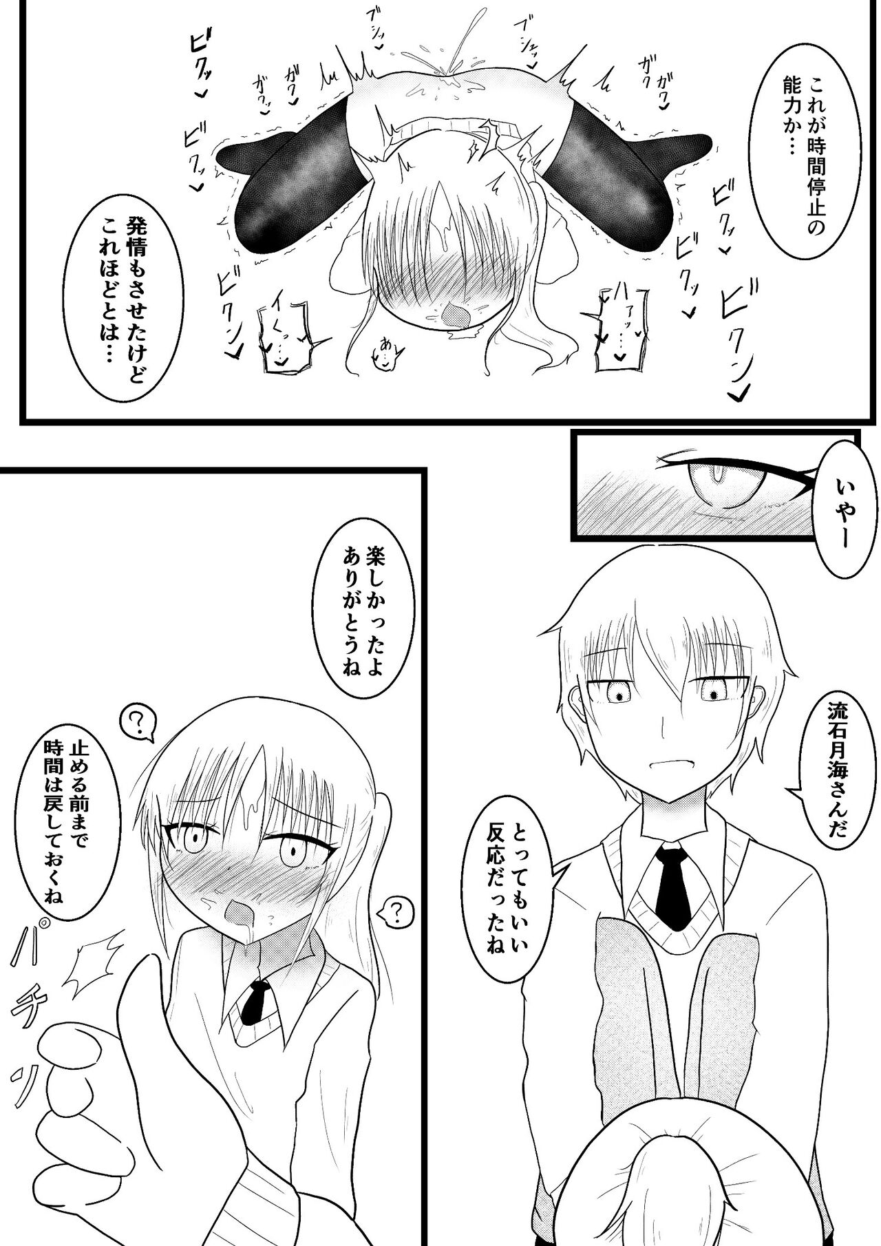 The ability to stop the child of the next seat by the time, and to make it estranged imagen número 12