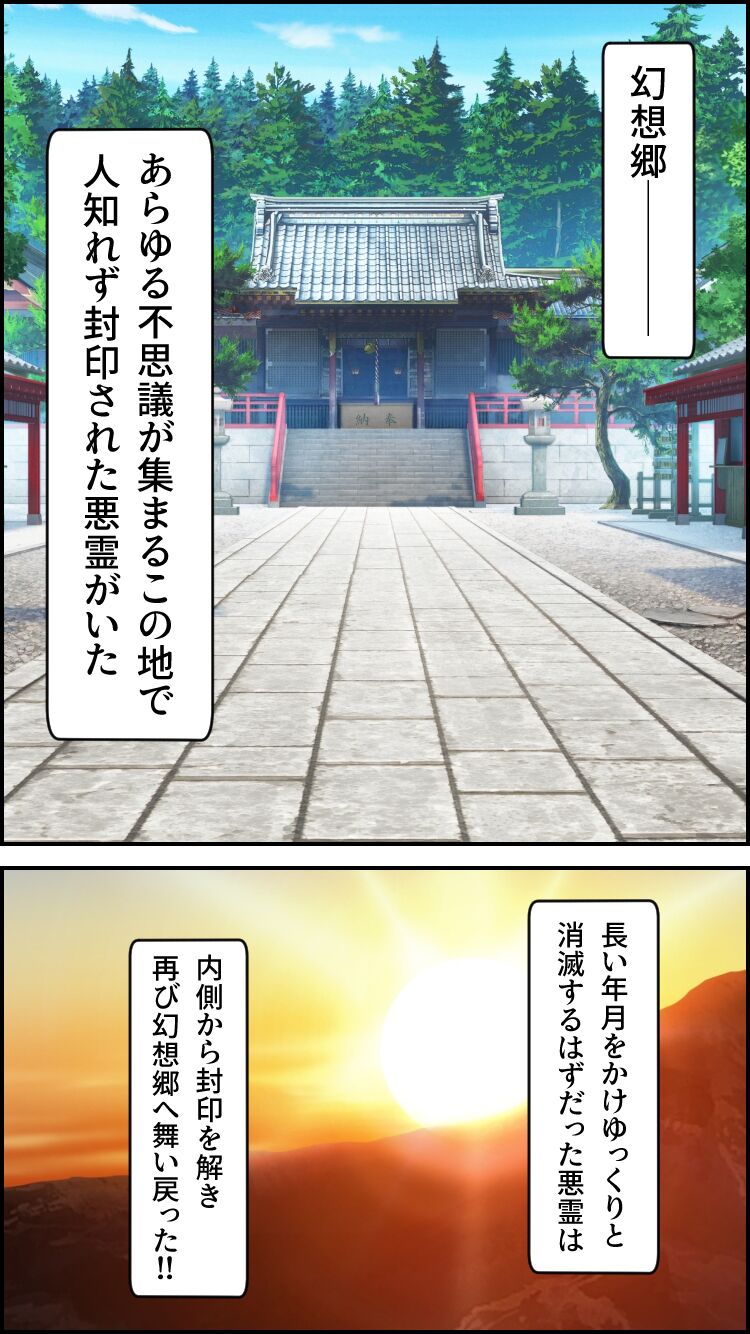 Eastern imperialism - Reimu image number 2