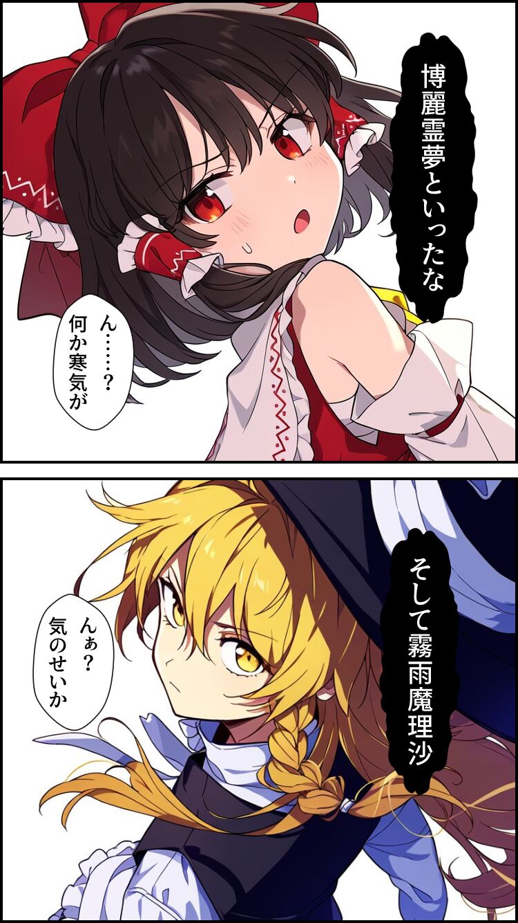 Eastern imperialism - Reimu image number 4