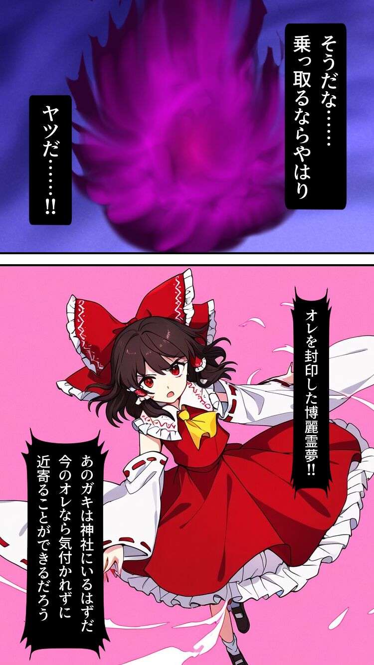 Eastern imperialism - Reimu image number 6
