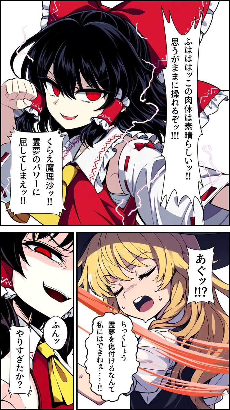 Eastern imperialism - Reimu image number 12