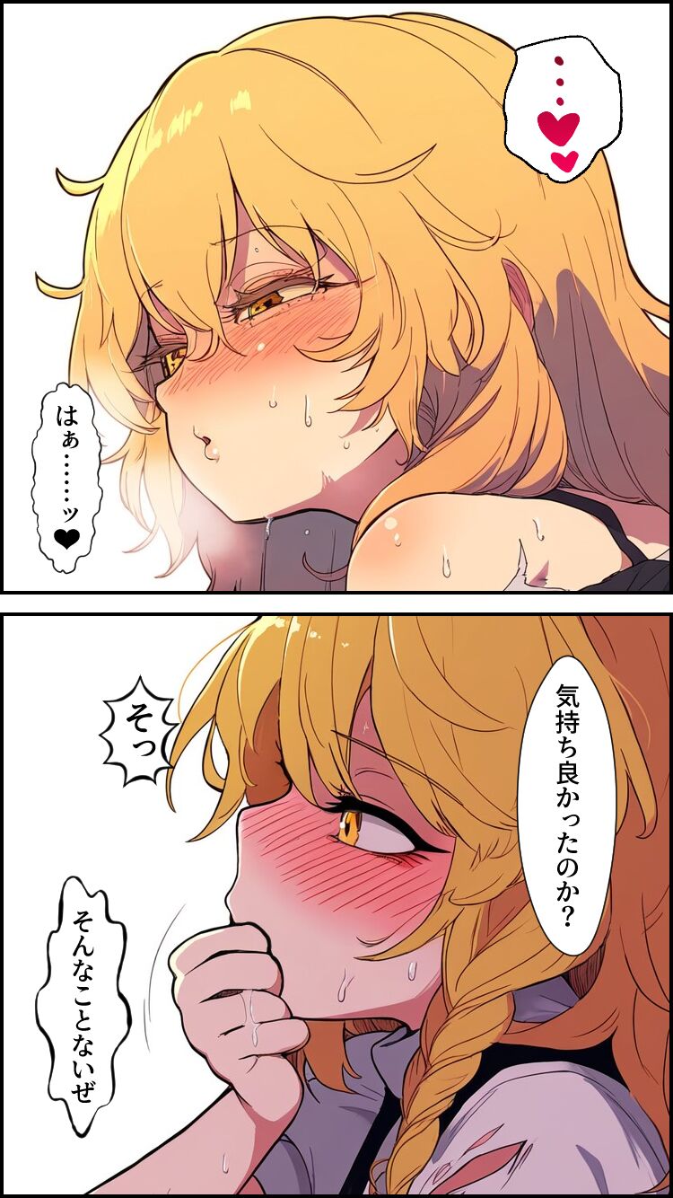 Eastern imperialism - Reimu image number 15