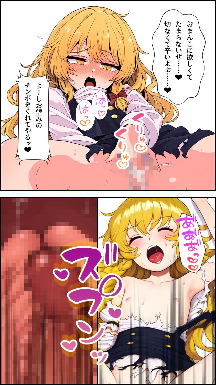 Eastern imperialism - Reimu image number 19