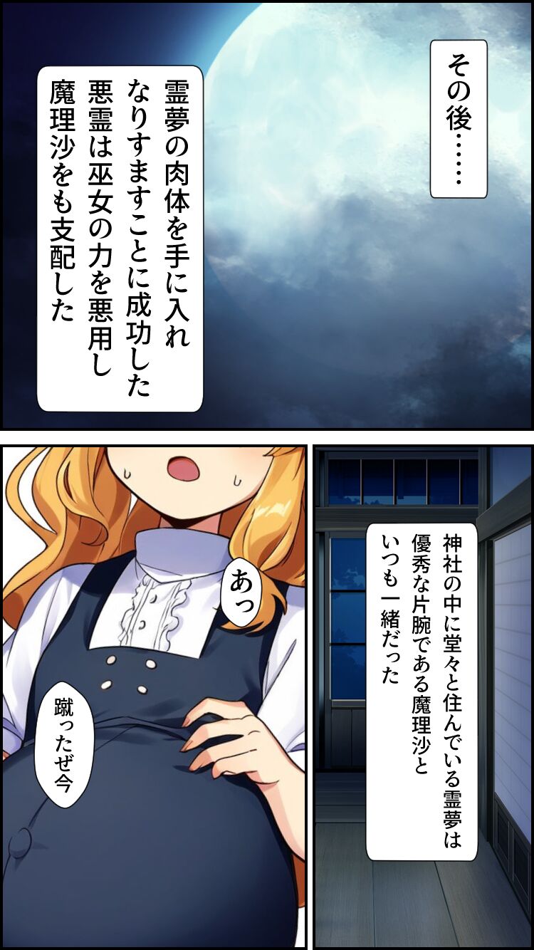 Eastern imperialism - Reimu image number 23