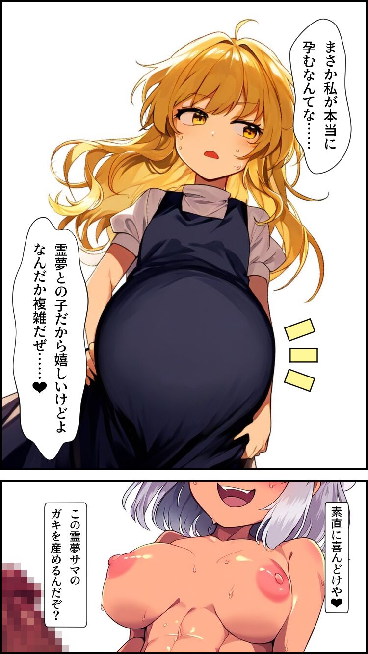 Eastern imperialism - Reimu image number 24