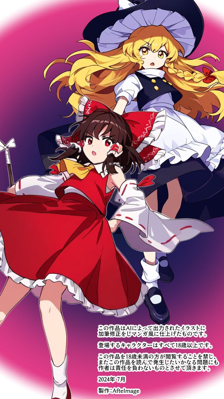 Eastern imperialism - Reimu image number 31