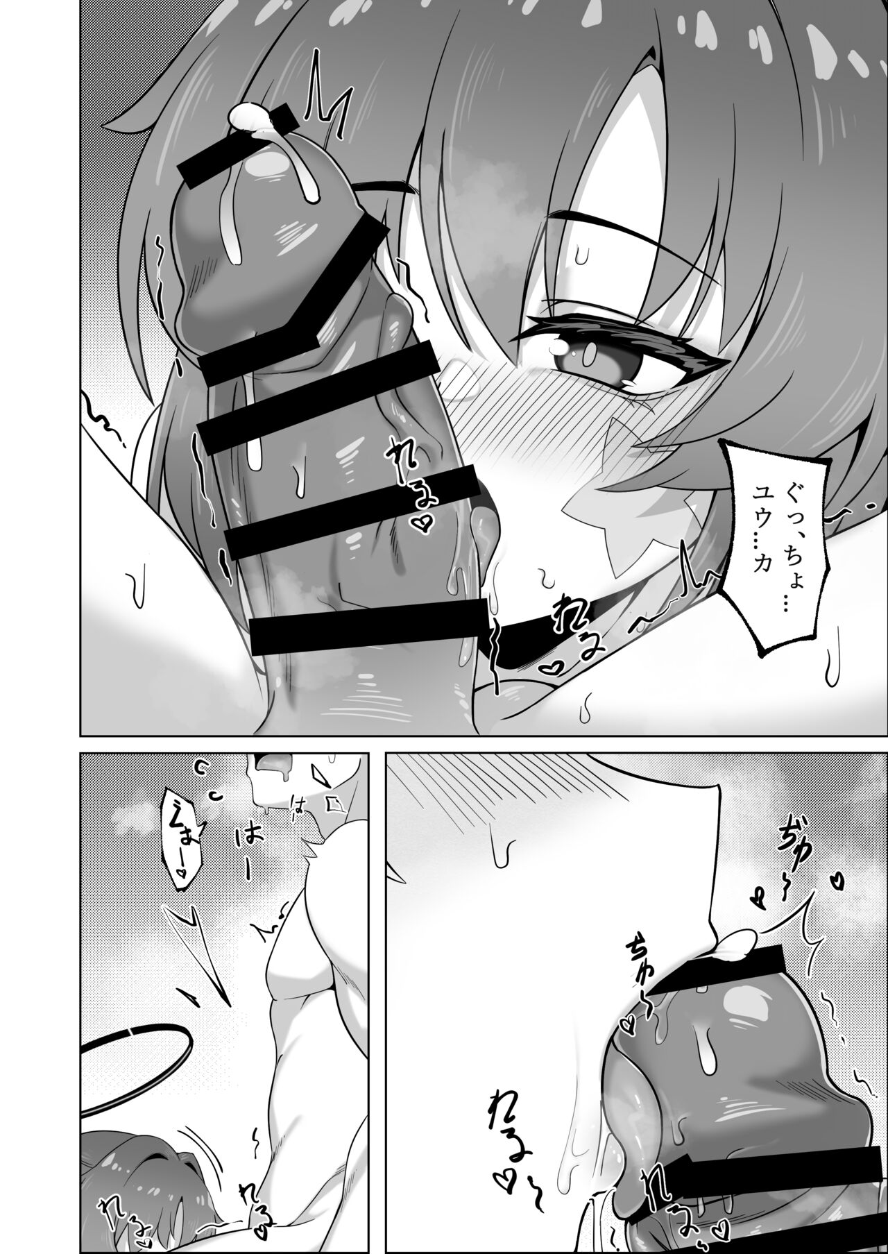(COMIC1☆22)[りとりときっさ(コウサギ)] Secret sex education with Sensei (Blue Archive) [Digital] numero di immagine  17