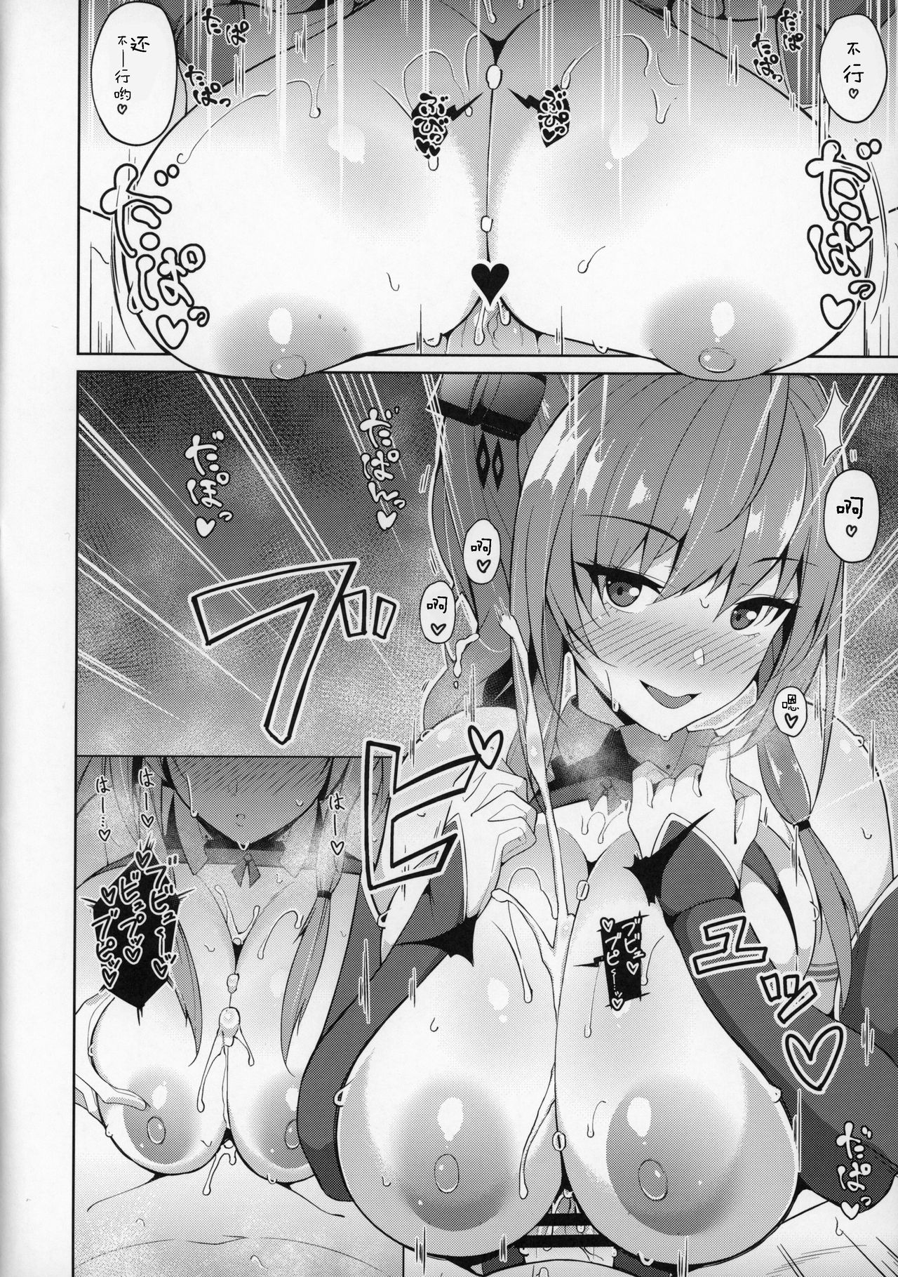 (COMIC1☆15) [Cow Lipid (Fuurai)] LUCKY DISCHARGE (Azur Lane) [Chinese] [迷之欧派星人X个人汉化] изображение № 6