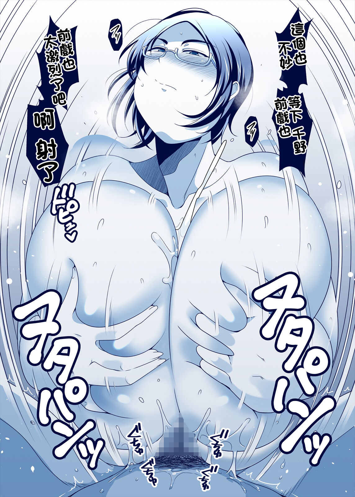 [TK Jesus (Takeyama Shimeji)] Hanashi ga Hayasugiru Beit Saki no Senpai | 思維跳躍太快的打工處的前輩 [Chinese] [Digital] Bildnummer 11