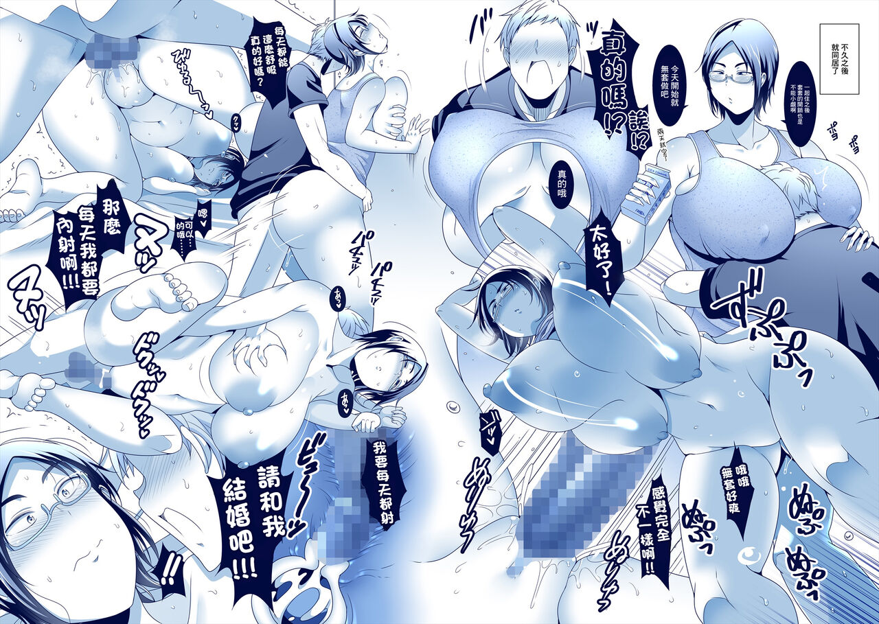 [TK Jesus (Takeyama Shimeji)] Hanashi ga Hayasugiru Beit Saki no Senpai | 思維跳躍太快的打工處的前輩 [Chinese] [Digital] Bildnummer 16