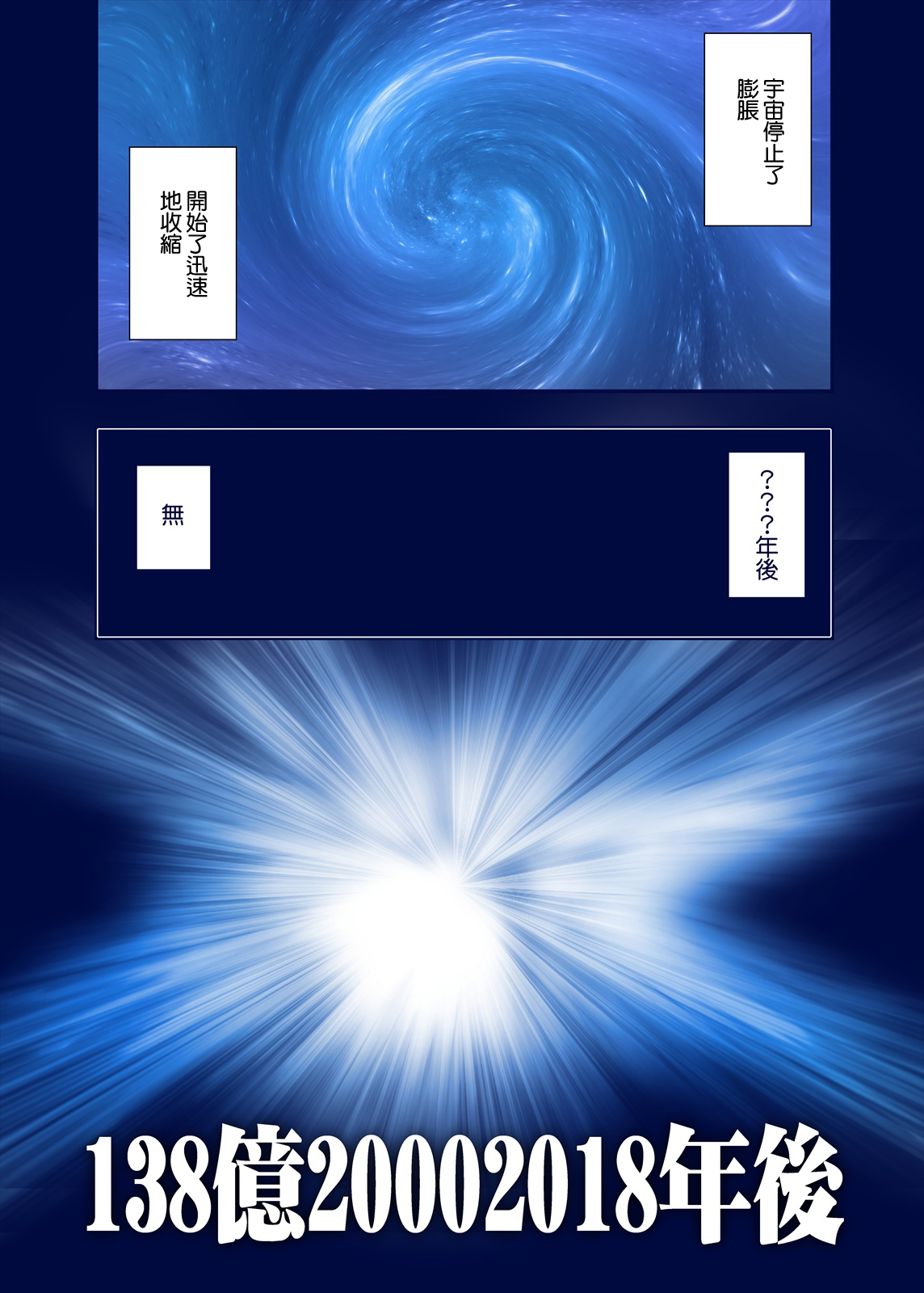 [TK Jesus (Takeyama Shimeji)] Hanashi ga Hayasugiru Beit Saki no Senpai | 思維跳躍太快的打工處的前輩 [Chinese] [Digital] Bildnummer 20