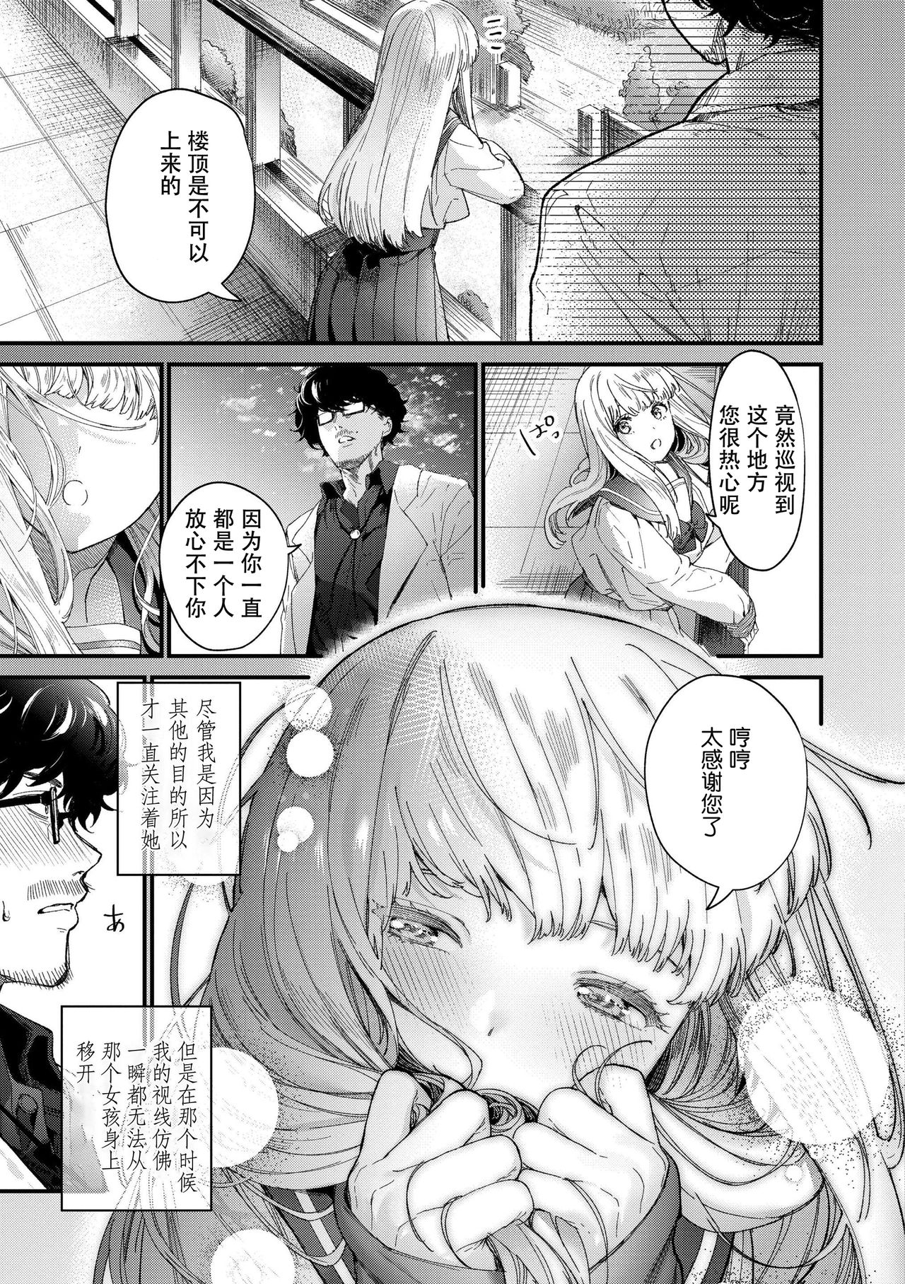 [Mameojitan] Knospenmädchen [Chinese][鬼畜王漢化組] [Incomplete] изображение № 10