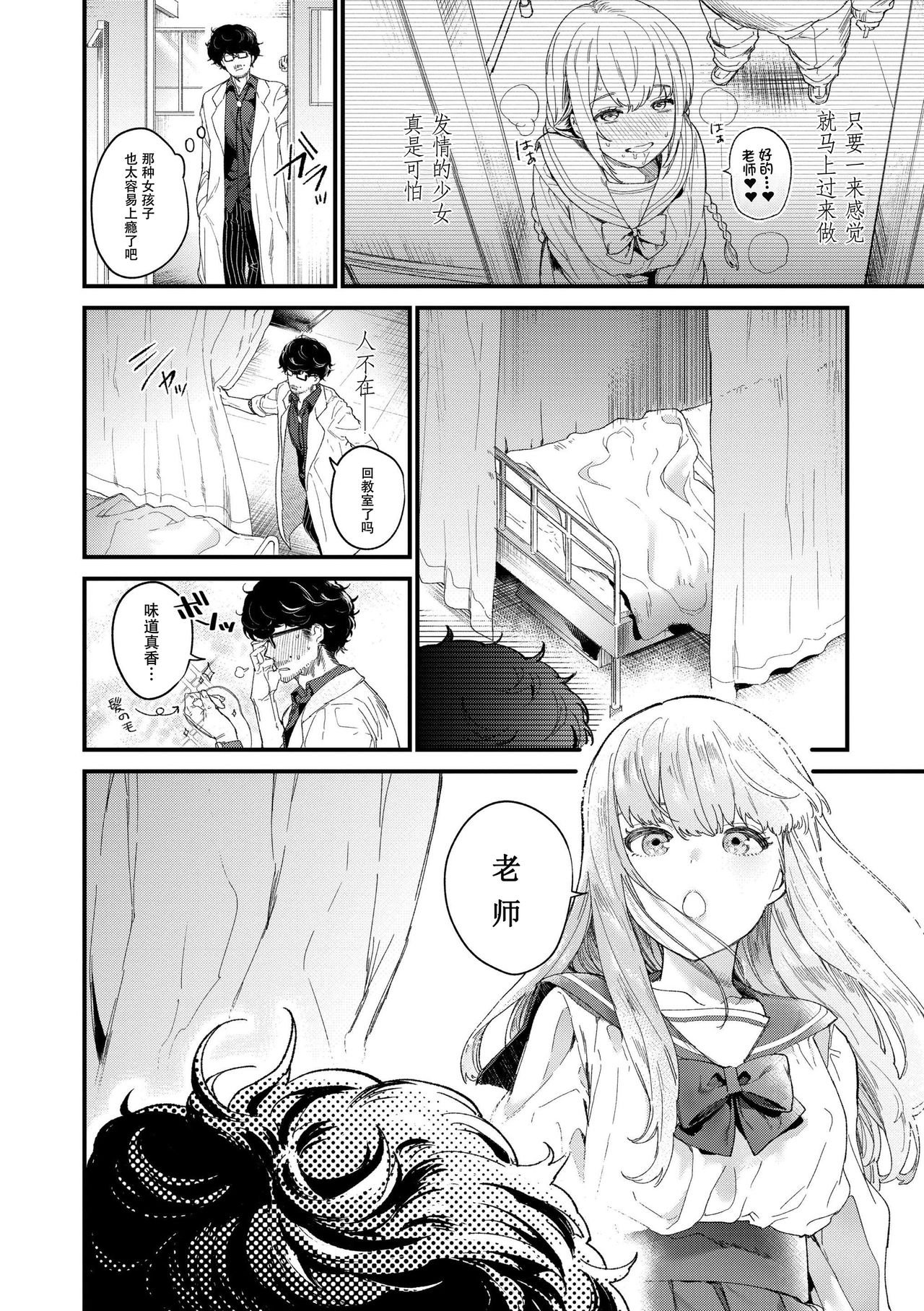 [Mameojitan] Knospenmädchen [Chinese][鬼畜王漢化組] [Incomplete] изображение № 13