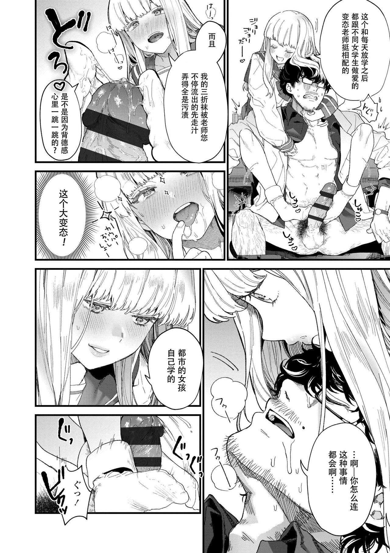 [Mameojitan] Knospenmädchen [Chinese][鬼畜王漢化組] [Incomplete] изображение № 21