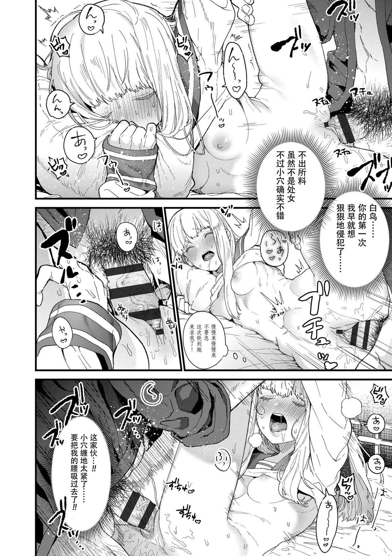 [Mameojitan] Knospenmädchen [Chinese][鬼畜王漢化組] [Incomplete] изображение № 27