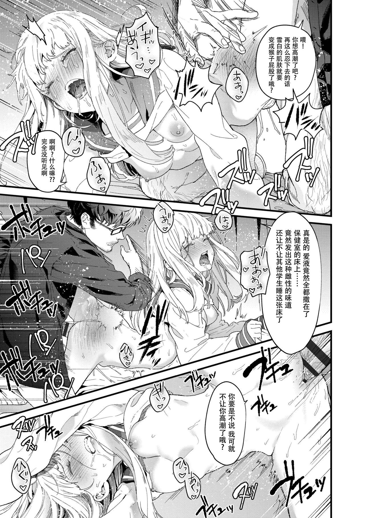 [Mameojitan] Knospenmädchen [Chinese][鬼畜王漢化組] [Incomplete] изображение № 34